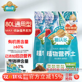 德沃多植物营养土通用80L园艺种菜花卉蔬菜盆栽养花土壤有机基质