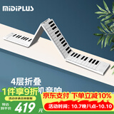 MIDIPLUS美派手卷钢琴88键折叠钢琴便携电子钢琴宿舍儿童键盘七夕节日礼物