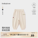 babylove宝宝春秋季裤子外出长裤束脚裤纯色百搭卫裤婴幼儿休闲裤