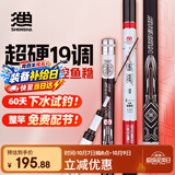 神鲨攻湖8.1米鱼竿超轻超硬碳素钓鱼竿手竿19调台钓竿鲤鱼杆渔具套装
