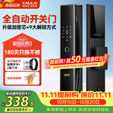 凯利莱（KAILAI）K8全自动指纹锁家用智能门锁入户门电子锁防盗门密码锁上门安装