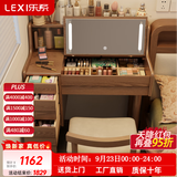 乐系（LEXI） 梳妆台卧室化妆桌简约小户型翻盖收纳一体北欧风实木化妆台 【橡胶木】带灯+实木梳妆台120/无椅-胡桃色