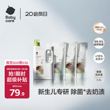 babycare婴儿洗衣液 无酒精宝宝专用儿童酵素去污清洁剂（3.3L组合装）