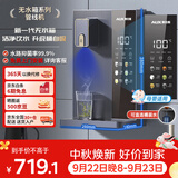 奥克斯（AUX）家用高端净水器净饮机伴侣 壁挂式饮水机 即热即饮 全通量适配 全水路杀菌速热管线机YGX-2201W