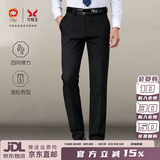 九牧王旗舰店官方正品男裤西裤男26春季新款商务休闲西装裤直筒宽松抗皱 【26春夏】宽松版黑色 33 码175/84A(2.55)尺85cm