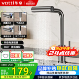 华帝（VATTI）厨房水龙头 雨淋瀑布抽拉旋转冷热双控304不锈钢枪灰 062PH-002S