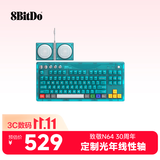 八位堂机械键盘Retro87键蓝透无线游戏办公通用三模蓝牙有线PC电脑笔记本安卓复古