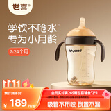 世喜婴儿学饮杯7个月以上防呛鸭嘴杯PPSU喝水奶瓶重力球吸管水杯 混发