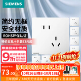 西门子（SIEMENS） 开关插座面板 五孔电源墙壁插座 皓彩系列白色 斜五孔10只量贩装 插座