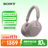 索尼（SONY） WH-1000XM5 头戴式无线蓝牙降噪耳机 AI智能降噪XM4升级版 台式电脑笔记本通用耳麦 玫瑰灰