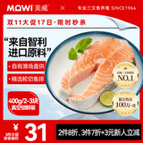 美威冷冻智利轮切三文鱼排2-3片净重400g大西洋鲑鱼 进口鱼类 海鲜