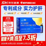 海王金樽牡蛎大豆肽肉碱护肝口服液10瓶酒局救星酒后养肝缓解体力疲劳