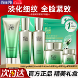 百雀羚（PECHOIN）套装 肌初赋活礼盒 抗皱提拉紧致淡细纹保湿水乳护肤化妆品女礼物 [进阶抗皱]洁面+水+乳+霜+眼霜+赠面膜2片