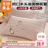 无印良品A类夹棉枕套枕芯隔离层家用防头油隔脏枕头套48x74cm单只装樱花粉