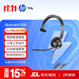 缤特力（PLANTRONICS）C3310 头戴式呼叫中心话务耳机 客服办公降噪耳麦（TYPE-C/A接口）适用于电脑