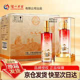 泸州老窖 仁元顺珍藏 42度浓香型白酒 500ml*6瓶整箱礼盒装 年节囤货