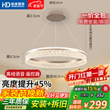 HDled圆形餐厅灯语音灯吸顶吊灯餐桌灯饭厅中山26年新款 包安装拆旧
