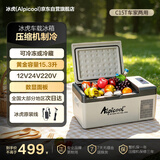 冰虎（Alpicool）车载冰箱压缩机制冷C15车家两用轿车12V货车24V可结冰冷藏小冰箱
