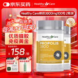 蜂胶3800mg100粒/瓶蜂胶原胶关注血糖澳洲进口2瓶装