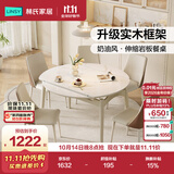 林氏家居奶油风岩板餐桌椅子全套折叠餐桌可变圆桌客厅家用饭桌子LS628R8