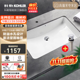 科勒（KOHLER） 台盆方形台下盆面盆拉蒂纳浴室卫生间洗手盆陶瓷洗脸盆 76509(27寸)面盆+7119下水器