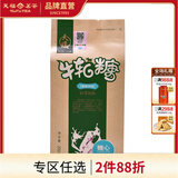 天福茶食 茶糖集 多口味茶味糖果  休闲零食 抹茶糖果 绿茶牛轧糖200g*1包
