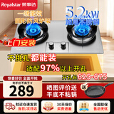 荣事达（Royalstar）燃气灶双灶台天然气小尺寸燃气灶600mm小开孔590mm燃气灶家用换装不改孔猛火灶 【性价比推荐】加厚不锈钢+直喷旋火103 瓶装液化气