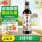 海天 老酱油595g 【0添加 特级酱油】臻选头道酱油 原粒黄豆 提鲜