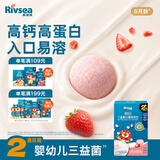 禾泱泱婴幼儿三益菌A2酸奶溶豆草莓味13.5g宝宝零食含益生菌6月+