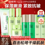 百雀羚（PECHOIN）套装 草本精粹惊喜礼盒 补水爽肤水乳面霜洗面奶送妈妈礼物护肤品 【锁水紧致】洁面+水+乳+面霜+紧致水乳
