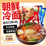 升元荞麦冷面565g*2袋+小麦冷面565g*2袋朝鲜冷面真空包装荞麦面