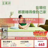 金橡树小树垫Air天然乳胶学生宿舍复合床垫舒脊撑腰1.2*2米 适中偏硬