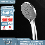 摩恩（MOEN）手持淋浴花洒喷头大面板莲蓬头淋浴头超薄节水家用五功能HH5001