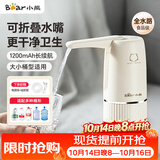 小熊（Bear）桶装水抽水器电动压水器矿泉水上水器饮水机抽水泵YSJ-D06H5