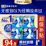 护舒宝液体卫生巾日夜组合46片姨妈巾无感保护京东自营轻薄无感
