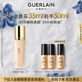 娇兰（Guerlain）金钻修颜粉底液1N(柔雾哑光)35ml持妆遮瑕彩妆礼盒生日礼物送女友