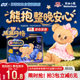 苏菲【黄油小熊】超熟睡柔棉感超长量多夜用卫生巾42cm8片姨妈巾自营