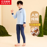 红豆居家（Hodohome）儿童秋衣秋裤男童纯棉7A级抑菌半高领薄款保暖内衣套装117蓝165