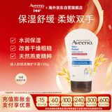 艾惟诺（Aveeno）【韩国原装进口】舒缓柔嫩润护手霜100g 长效滋润补水保湿嫩肤