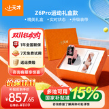 小天才儿童电话手表Z7Pro/Z6S/Z6Pro 防水GPS定位 视频通话拍照双摄 小天才z7pro学生智能手表官方旗舰 Z6Pro运动礼盒款-星云粉 【咨询客服领礼品】