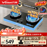 万和【蓝莲花B9S】5.2kW天然气猛火70%一级能效嵌入式家用煤气双炉具台燃气灶JZT-01-B9S