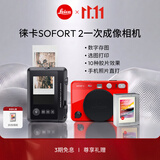 徕卡（Leica）SOFORT 2立拍立得相机sofort2双模式即时相机（红色）+相纸20张（19189+19679）