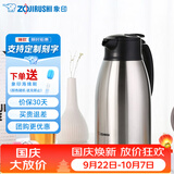 象印（ZO JIRUSHI） 保温壶家用真空暖水瓶304不锈钢大容量咖啡热水壶 HJ19-XA本色 1.9L