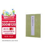 赵之谦篆刻名品