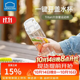 乐扣乐扣（LOCK&LOCK）人鱼线塑料运动水杯夏天便携水壶带刻度提手男女水杯子700ML白色