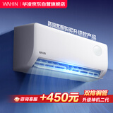 华凌空调 超省电pro【外机单排纯铜管】新一级能效 变频冷暖 卧室1.5匹空调挂机 KFR-35GW/N8HA1Ⅲ-Q