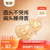 世喜安抚奶嘴新生儿0-3-6月防胀气龅牙婴儿宝宝日夜用带收纳盒随机发