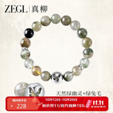 ZEGL明星同款小彩石天然绿兔毛水晶手串手链10mm送闺蜜生日礼物