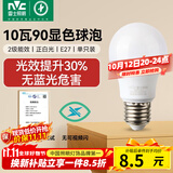 雷士（NVC）led灯泡超亮节能球泡e27螺口家用大功率10瓦白光6500K 二级能效