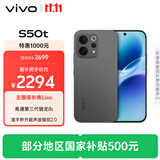 vivoS50t【田曦薇同款】 12+512 深空黑 主摄级长焦Live 高通第三代骁龙8s 超声波指纹2.0 AI拍照手机